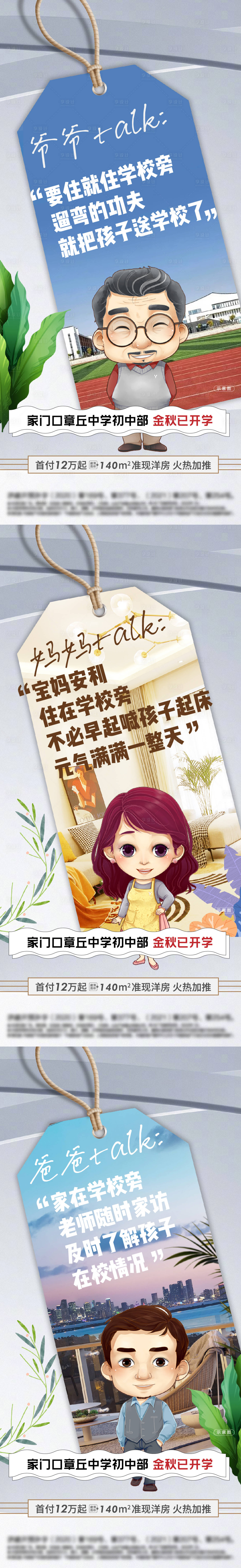 源文件下载【地产学区价值系列】编号：33900012230846495