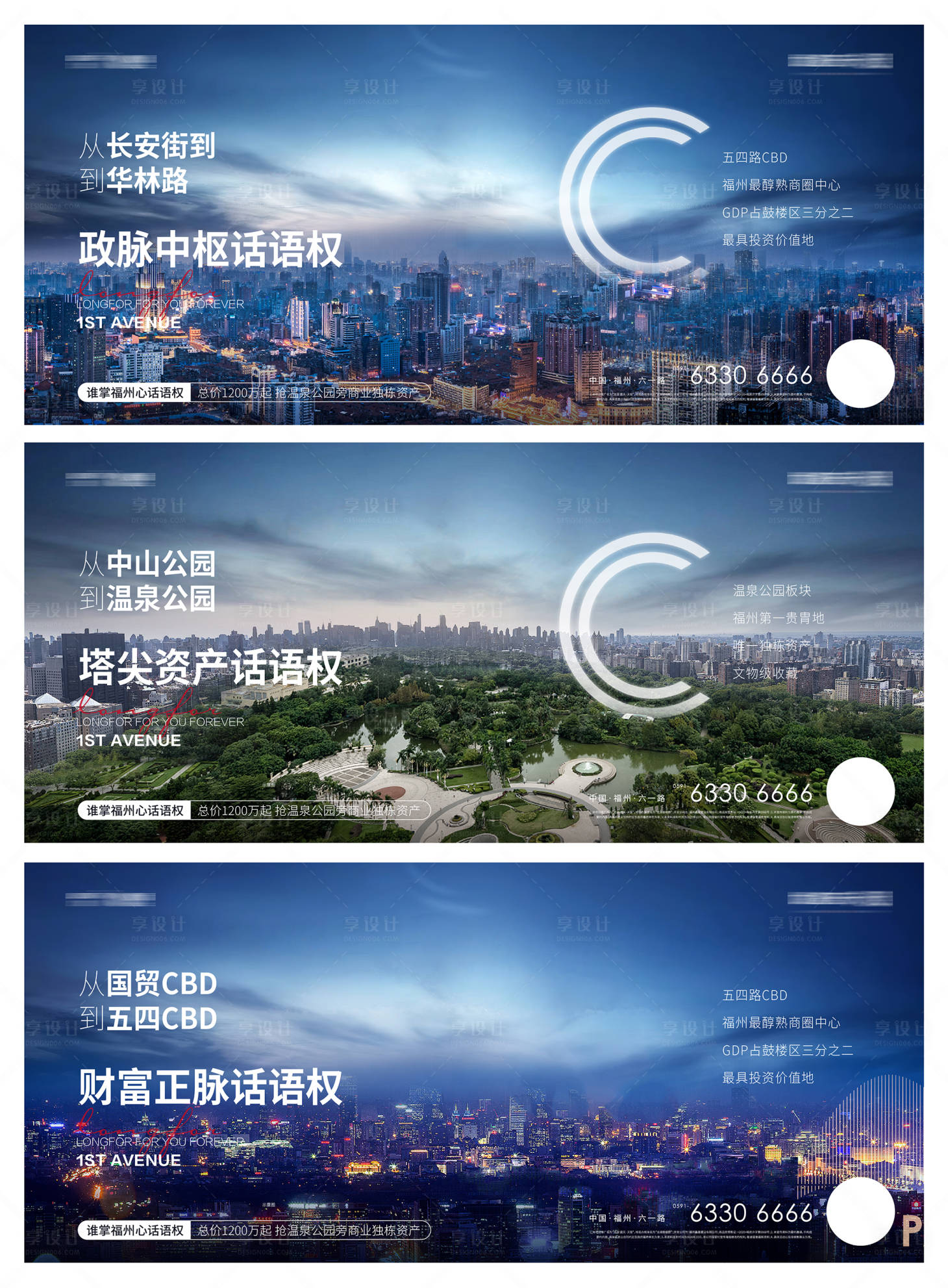 源文件下載【享設計】搜索編號：37910012491914488【地產價值點海報】