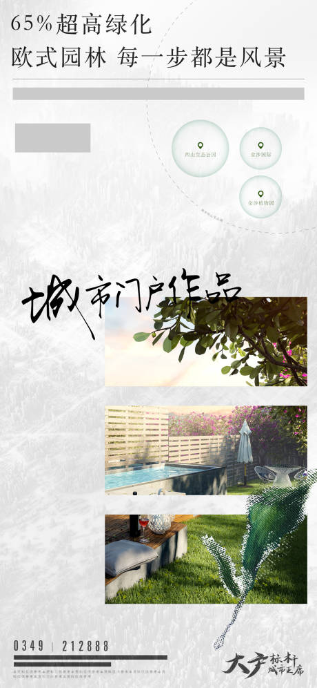 源文件下載【地產綠化價值】編號：20220907092403061