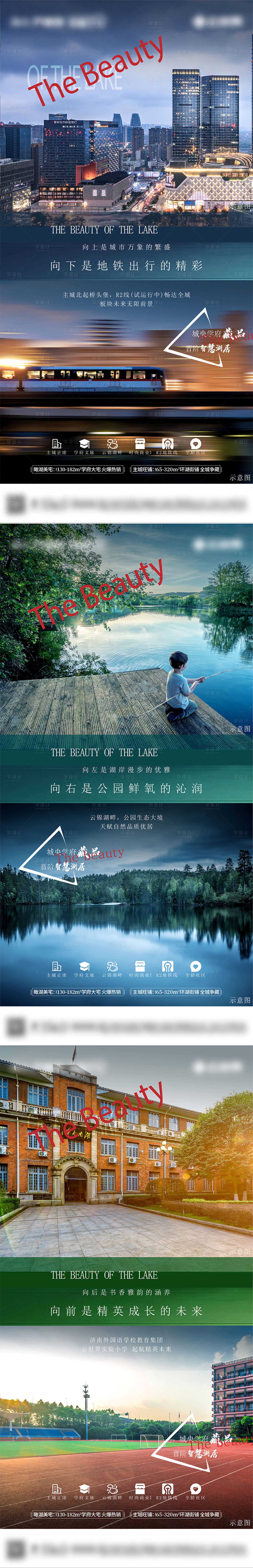 源文件下載【享設計】搜索編號：14160012177838177【地產配套系列海報】