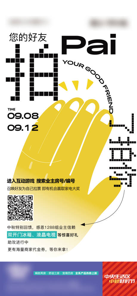 源文件下载【拍了拍你黄色单图】编号：90590012315757375