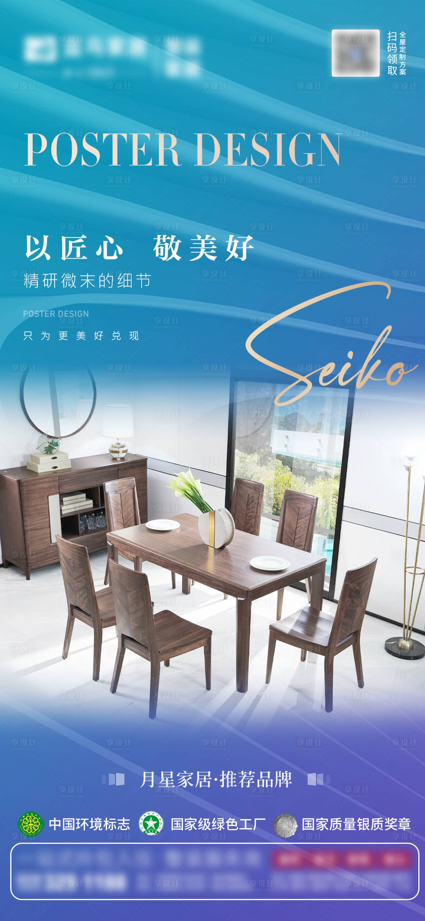 源文件下载【装修样板间刷屏】编号：79100012136689084