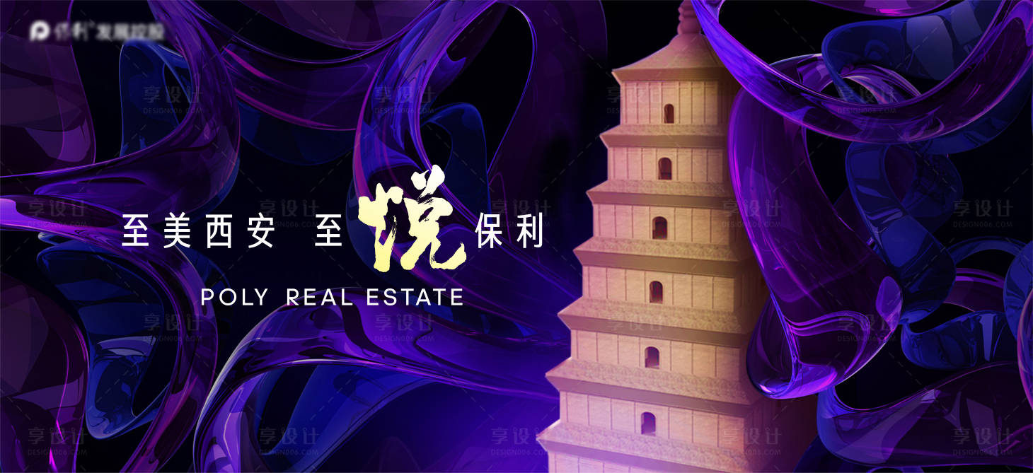 源文件下载【享设计】搜索编号：68950012377165372【地产价值点插画海报展板】