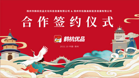 源文件下载【签约仪式主画面】编号：42030012384749596