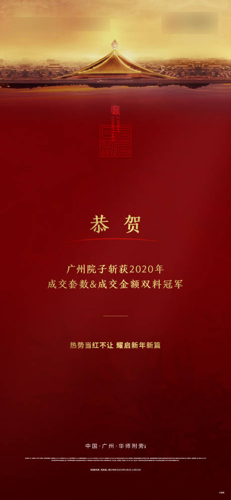 源文件下载【价值海报】编号：33030012051499091