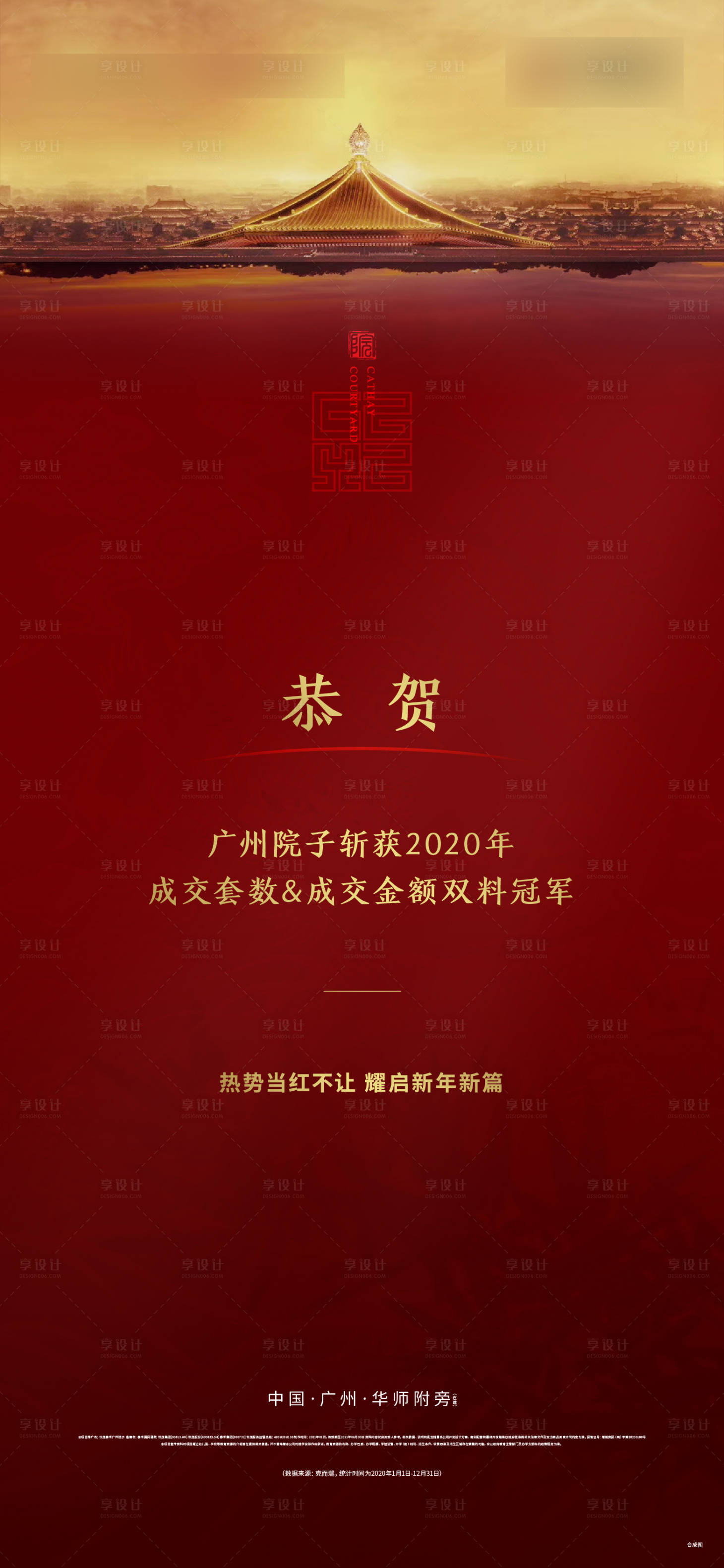 源文件下载【享设计】搜索编号：33030012051499091【价值海报】