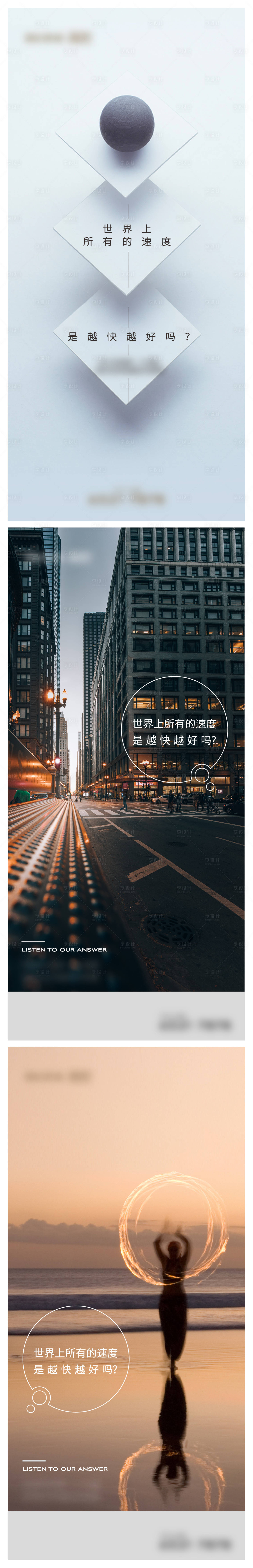 源文件下載【享設計】搜索編號：63520012009834651【概念上新海報】