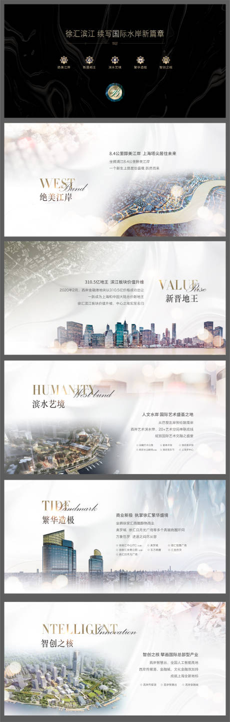 源文件下载【城市繁华滨江电子楼书简介H5专题设计】编号：48480012141537218