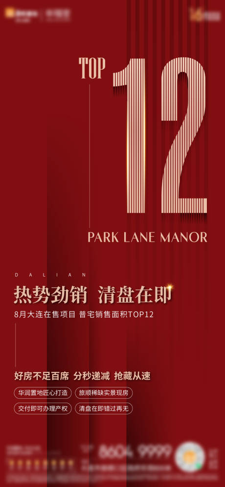 源文件下载【热销稿】编号：82660012043122813