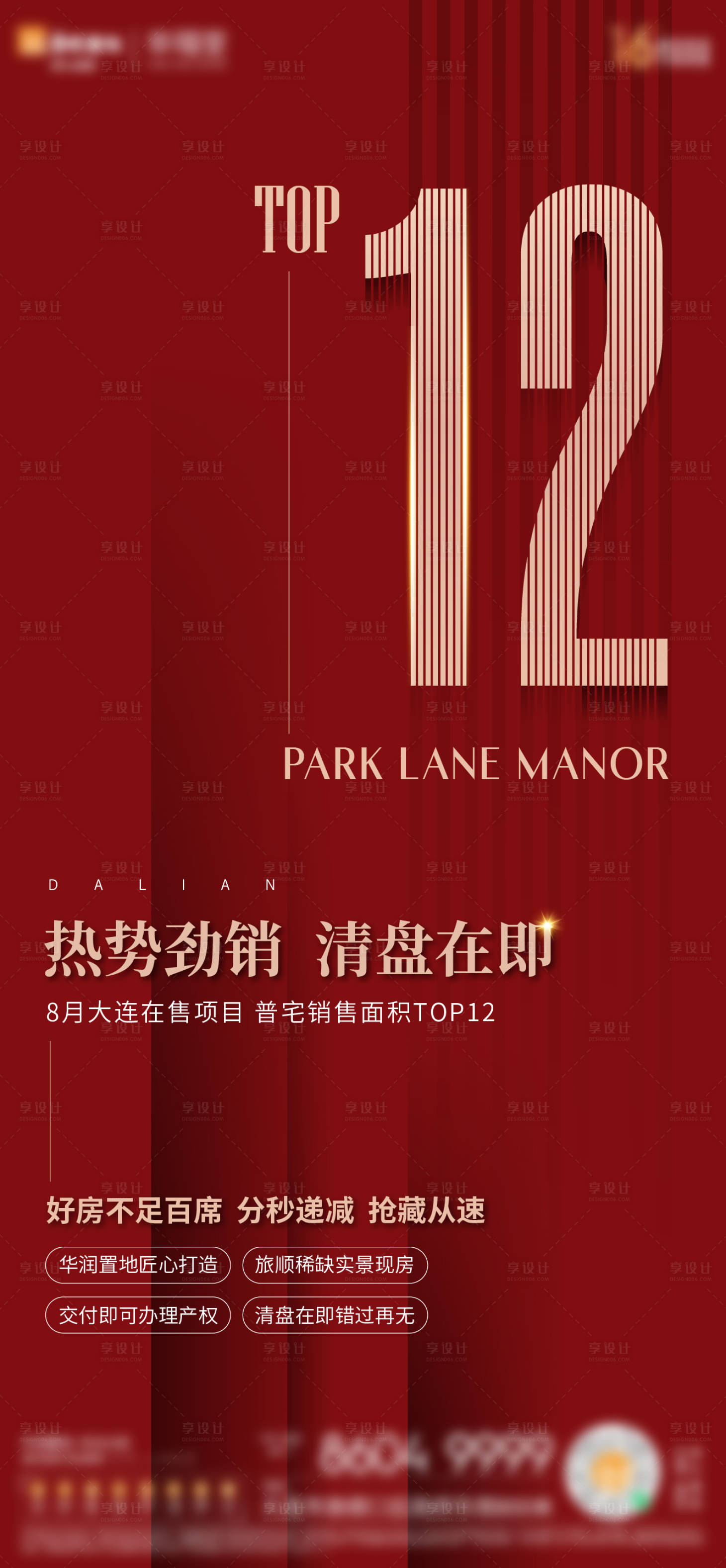 源文件下載【享設計】搜索編號：82660012043122813【熱銷稿】