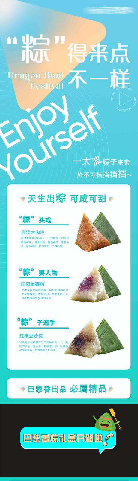 源文件下载【端午节微信公众号推文】编号：93180012441313085