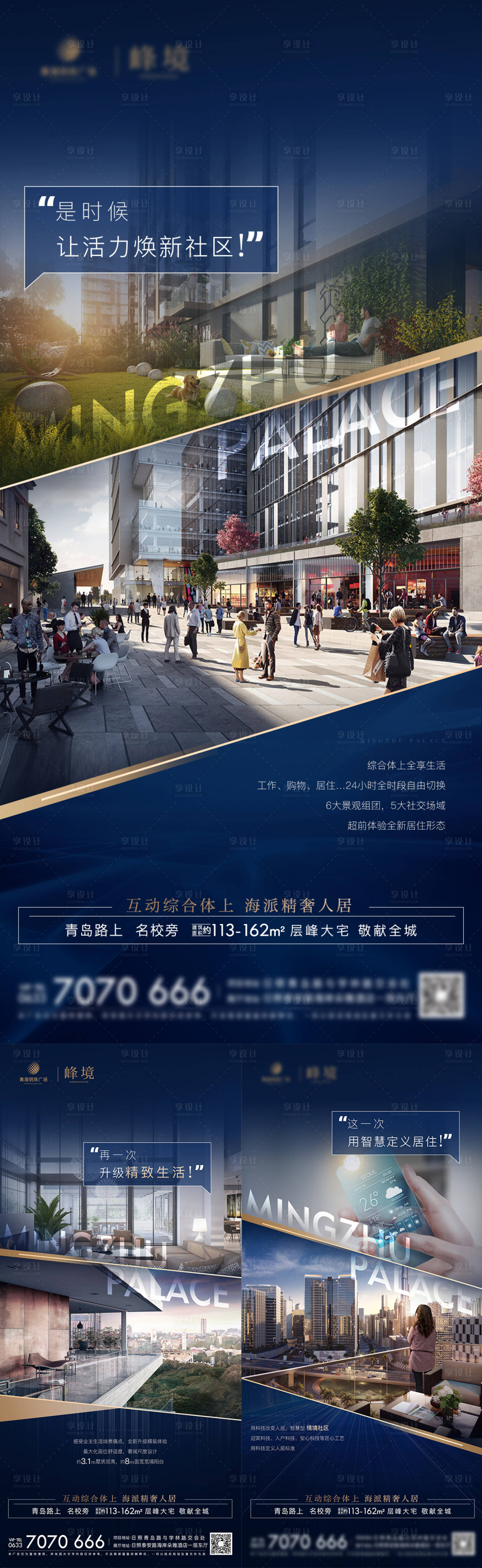 源文件下载【房地产项目价值系列海报】编号：51710005920083300