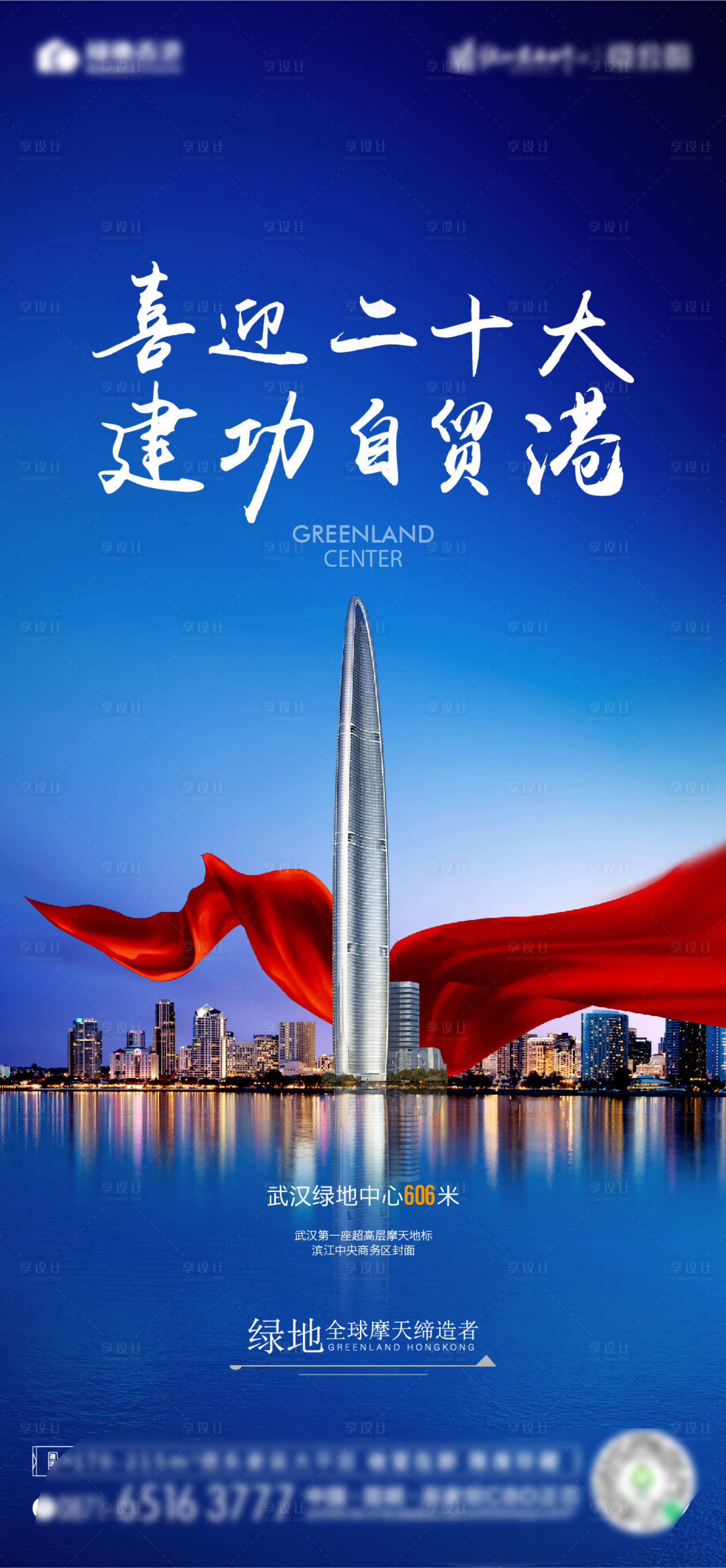 源文件下載【享設計】搜索編號：67740012332997561【國慶海報】