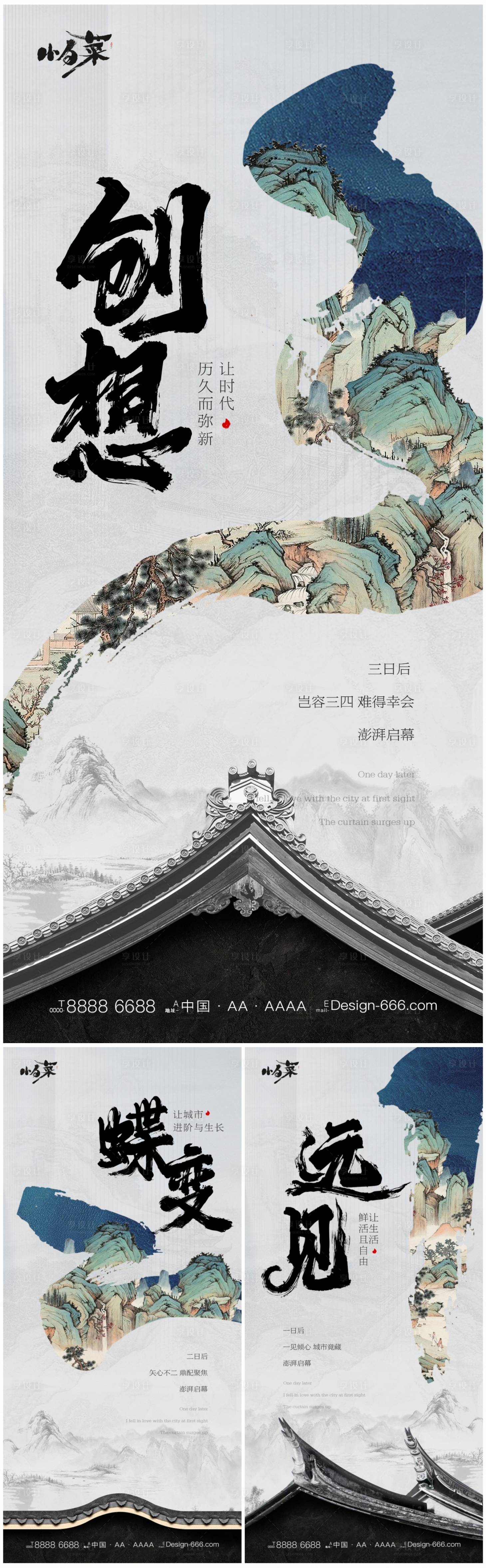源文件下载【地产倒计时海报】编号：44000012355184376