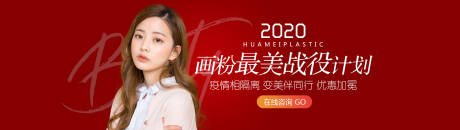 源文件下載【享設計】搜索編號：32040012442924366【醫美人物banner】