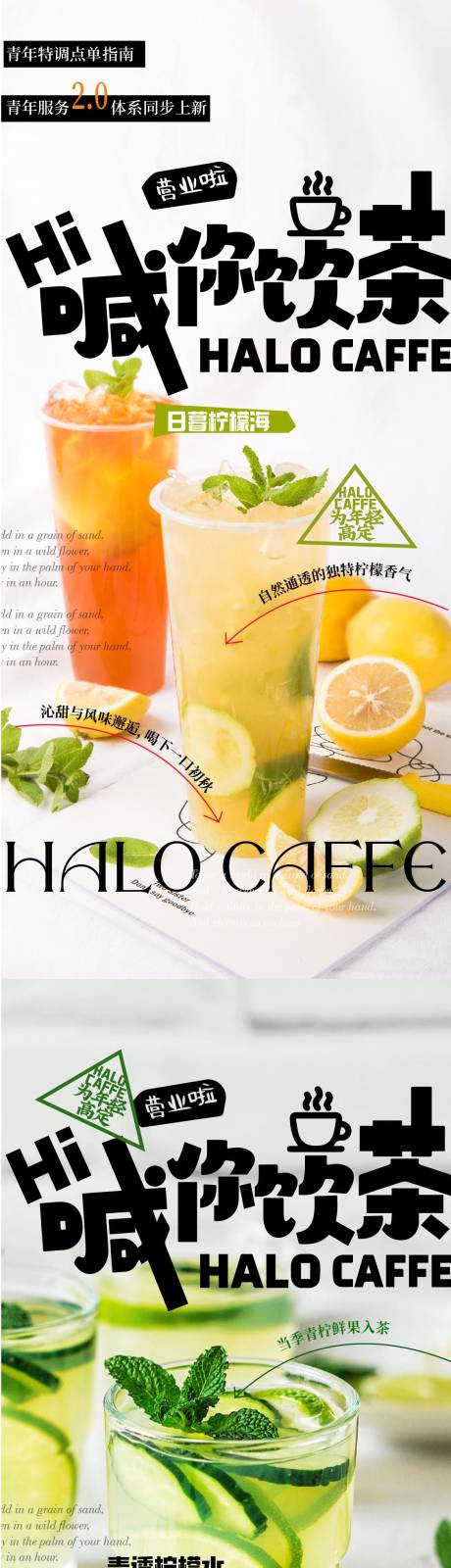 源文件下载【地产茶饮海报】编号：63720012106252388