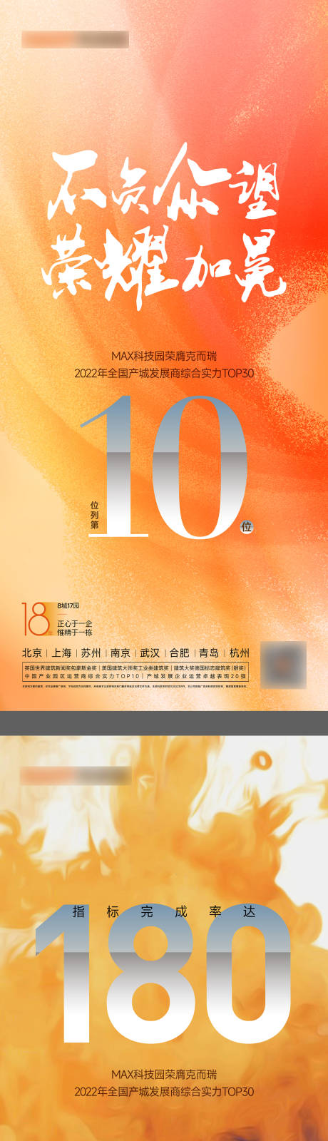 源文件下载【享设计】搜索编号：87380012345824787【激励冲刺卖压获奖加推】