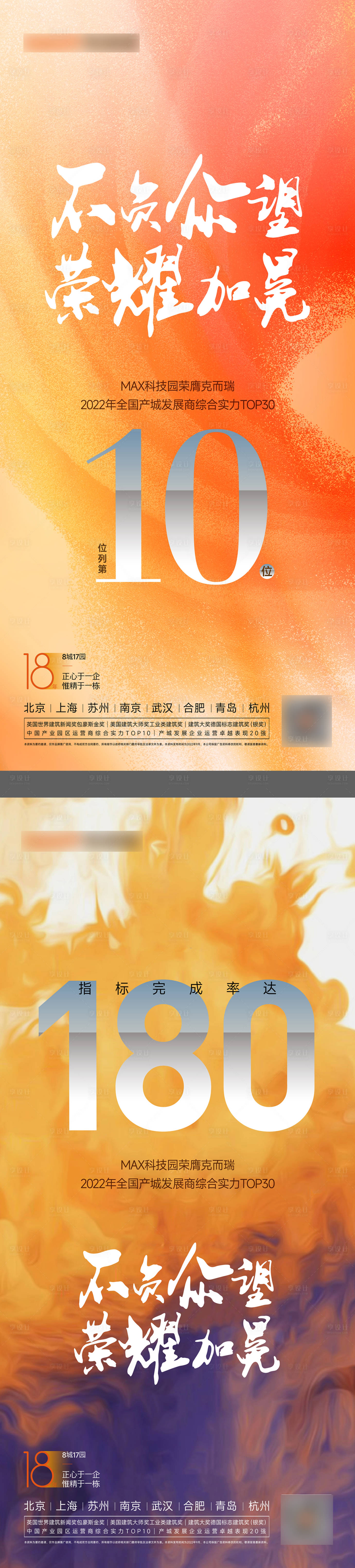 源文件下载【享设计】搜索编号：87380012345824787【激励冲刺卖压获奖加推】