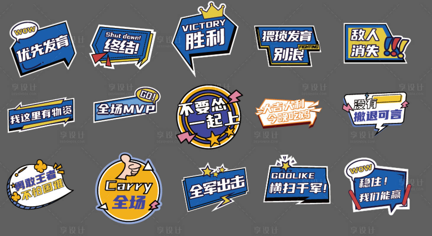 源文件下載【享設計】搜索編號：56560012026694263【電競比賽異形手舉牌】