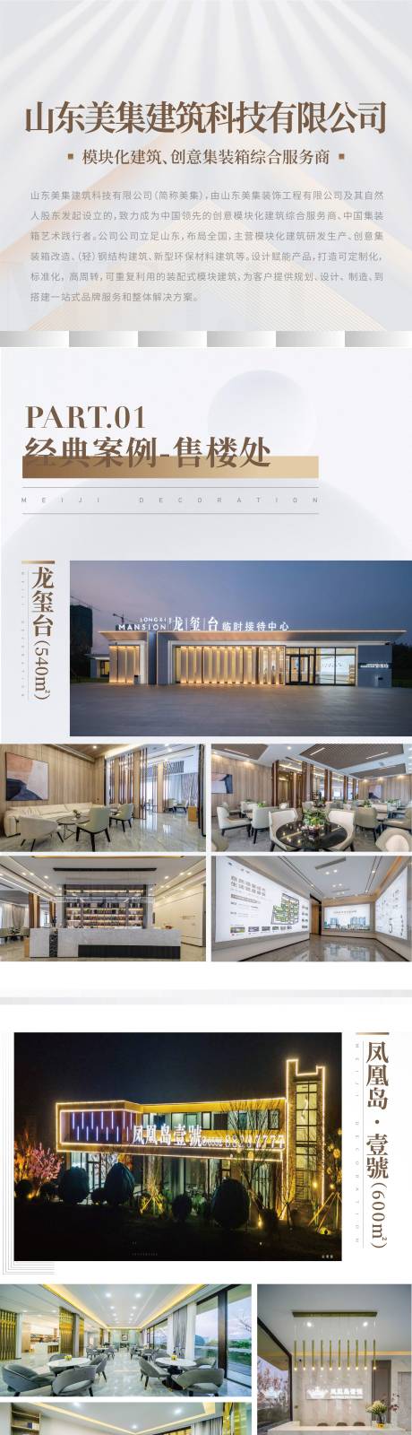 源文件下載【享設計】搜索編號：56600012474729815【長圖軟文】