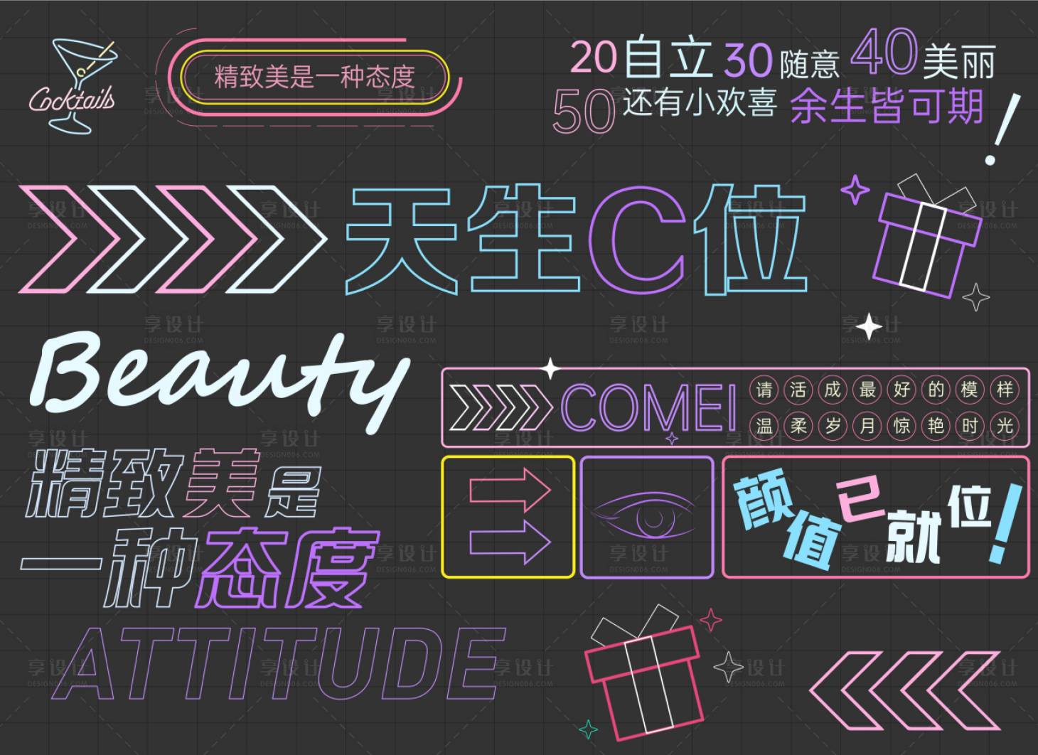 源文件下載【享設(shè)計】搜索編號：77780011981148852【戶外霓虹燈icon圖標(biāo)設(shè)計】
