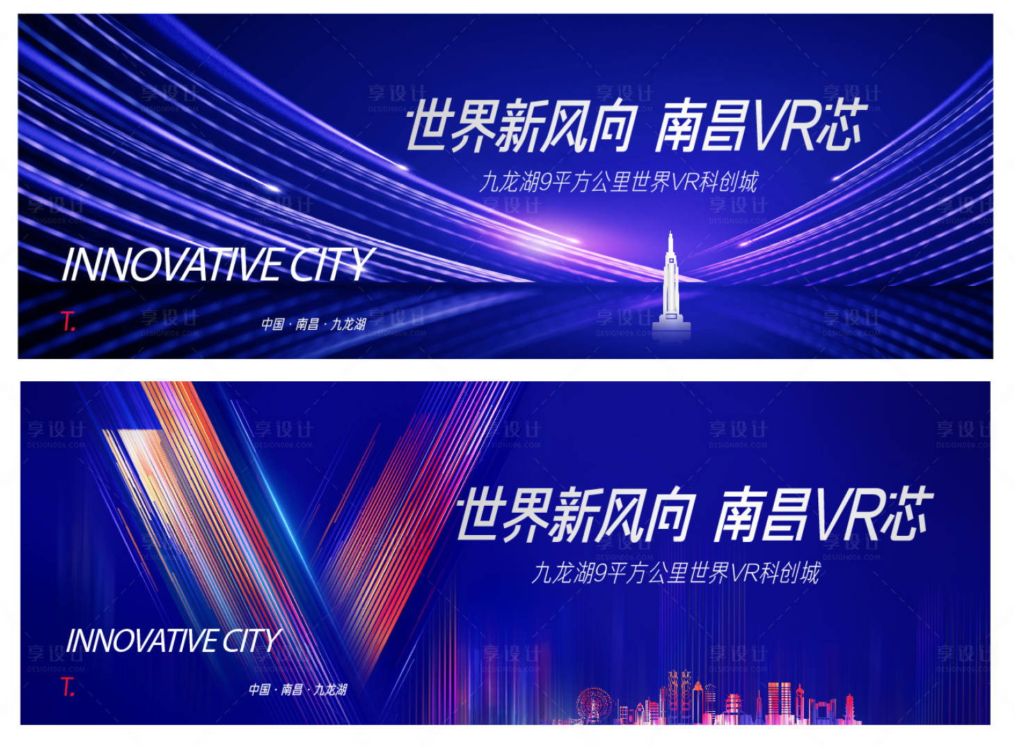 源文件下载【享设计】搜索编号：75210012039228436【地产VR活动海报】