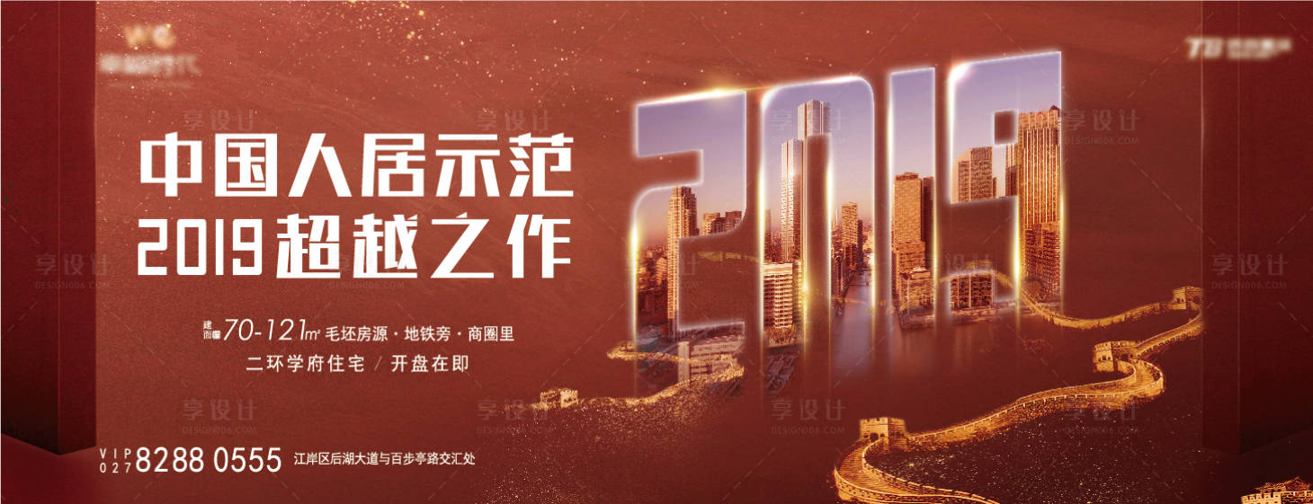 源文件下载【享设计】搜索编号：22870012003728442【人居品牌入市主画面】