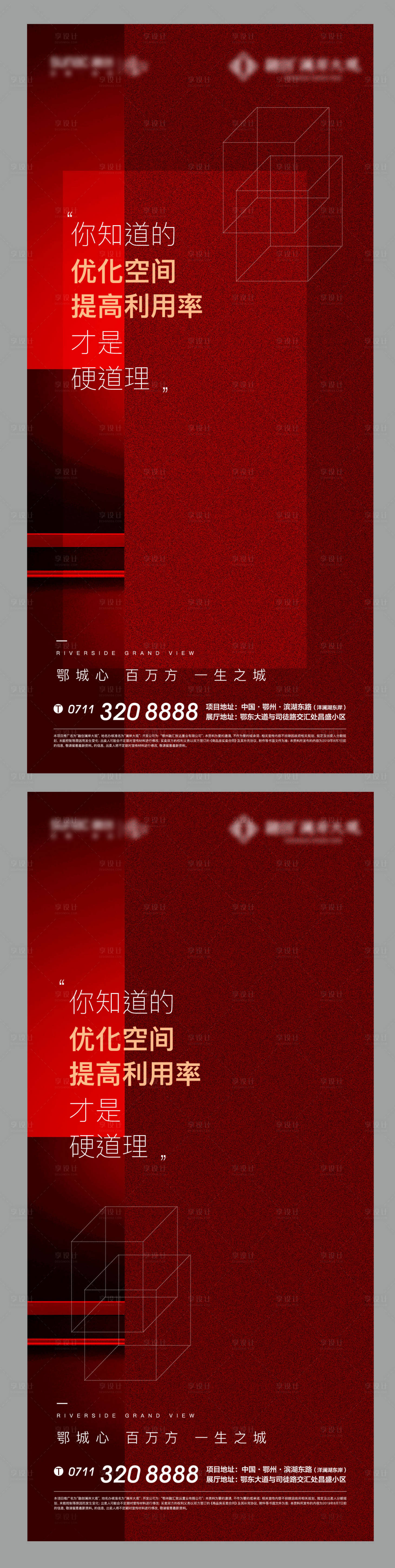 源文件下載【享設計】搜索編號：28090012023513380【地產戶型美學質感空間藝術 】