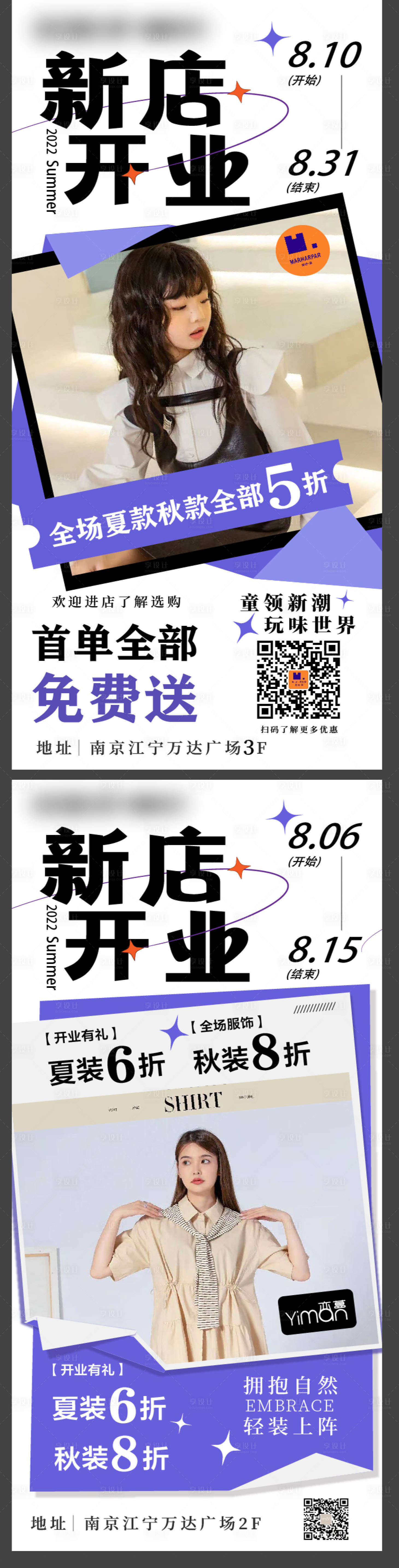 源文件下载【新店开业海报】编号：43720011998448654