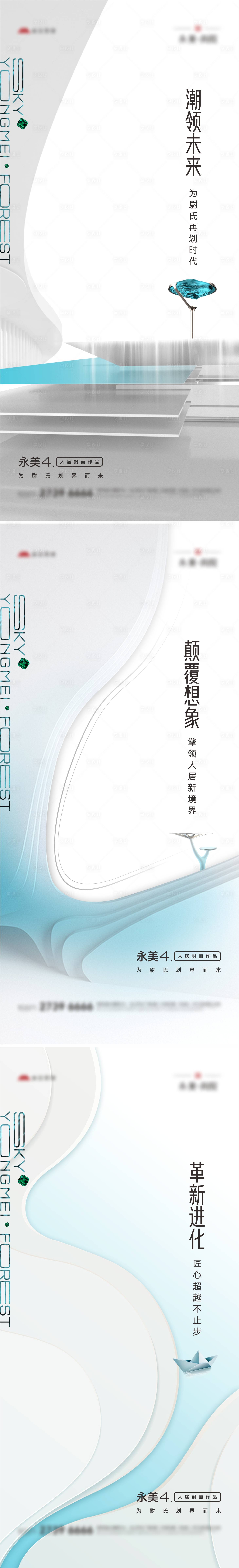 源文件下載【享設計】搜索編號：27180012396799923【地產入市廣告湖水】
