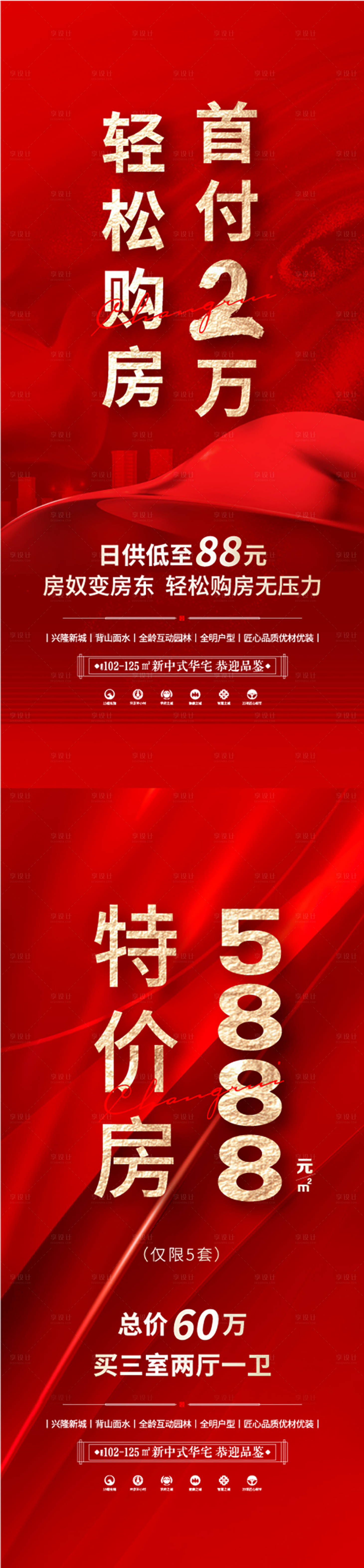 源文件下載【享設計】搜索編號：86950012486474061【特價房】