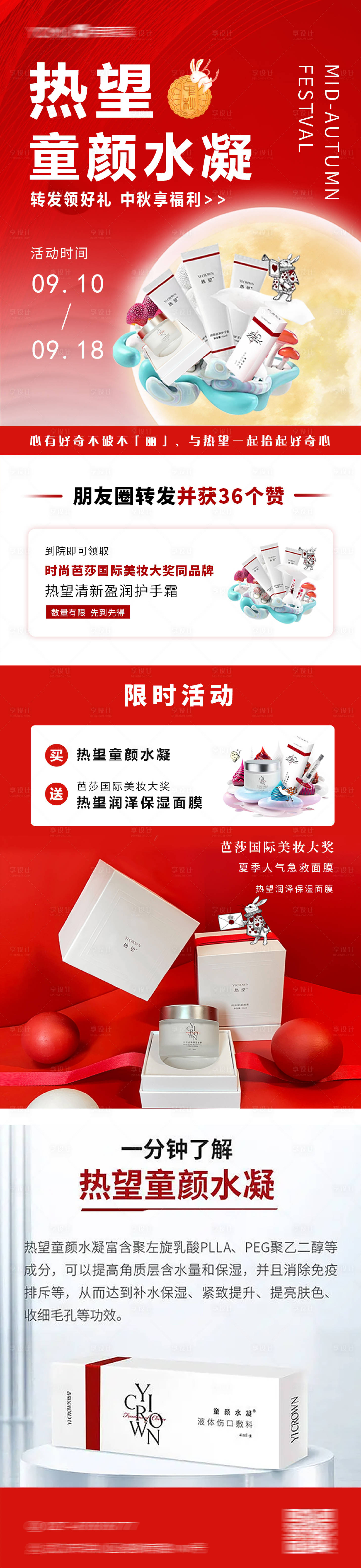 源文件下載【享設計】搜索編號：82700012141333529【熱望朋友圈活動】