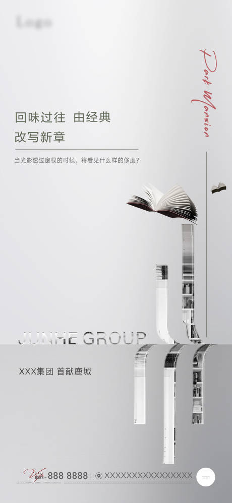 源文件下载【地产品牌稿】编号：82510012412952324