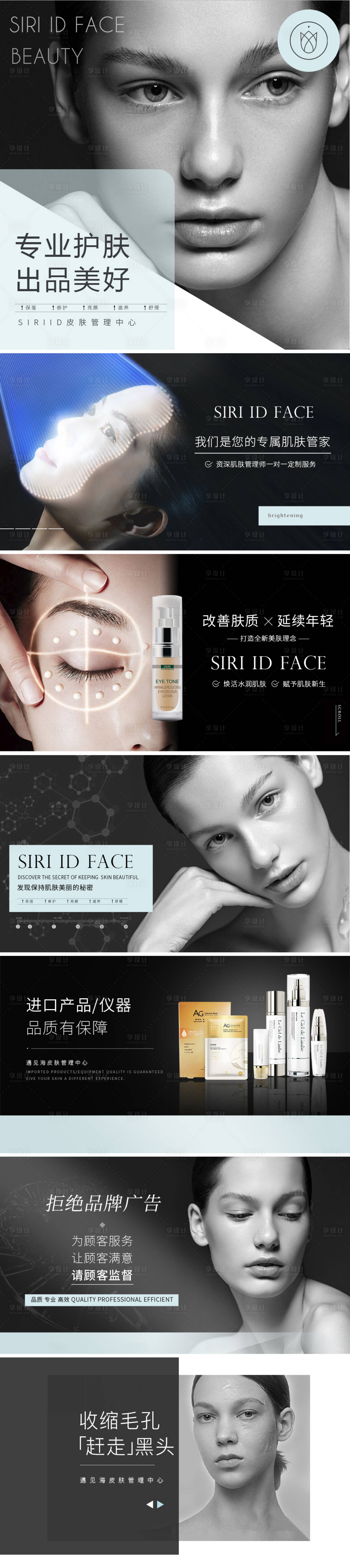 源文件下載【享設(shè)計(jì)】搜索編號：69910012274522277【黑白色+藍(lán)大眾點(diǎn)評/美團(tuán)整店設(shè)計(jì)】