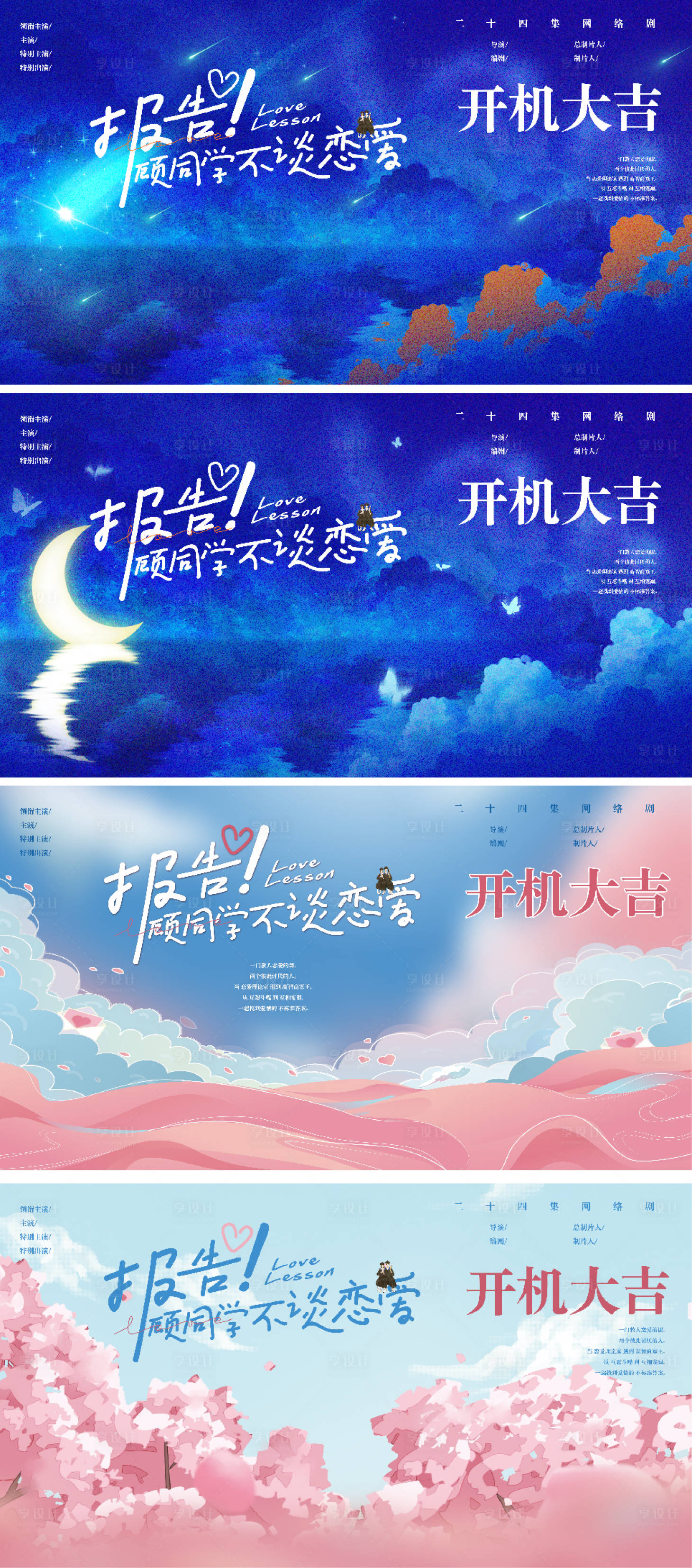 源文件下載【享設計】搜索編號：40210011998007296【念愛主k背景】