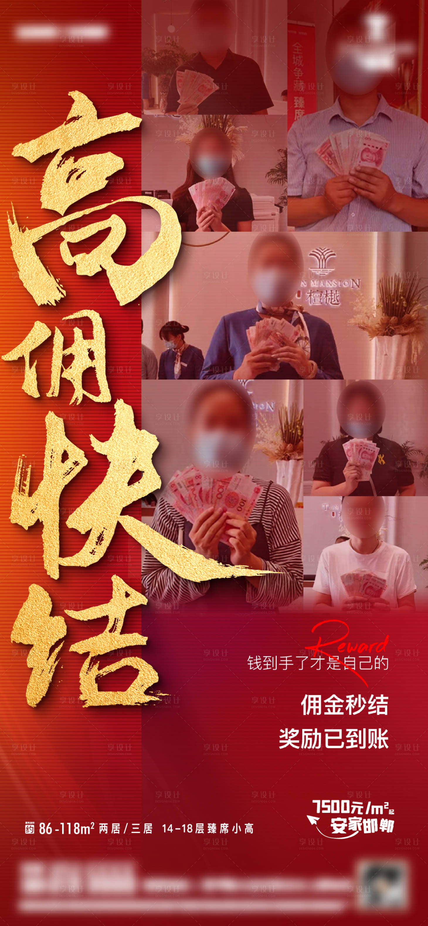 源文件下載【現金獎海報】編號：70450011990002710