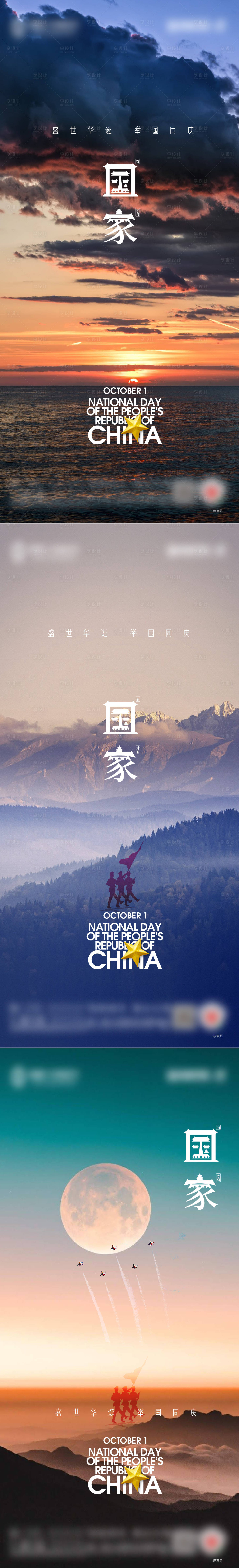 源文件下載【享設(shè)計(jì)】搜索編號(hào)：12120012376475557【十一國慶節(jié)紅金系列海報(bào)】