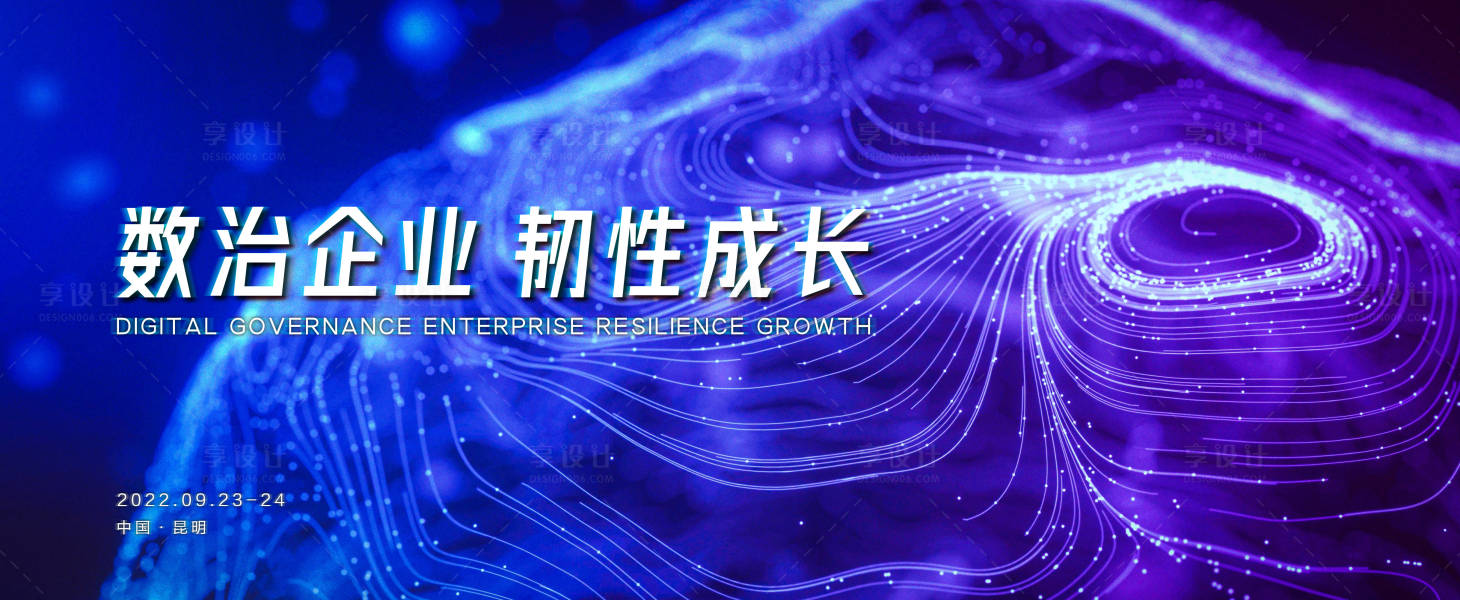 源文件下载【互联网主视觉】编号：97950012070755380