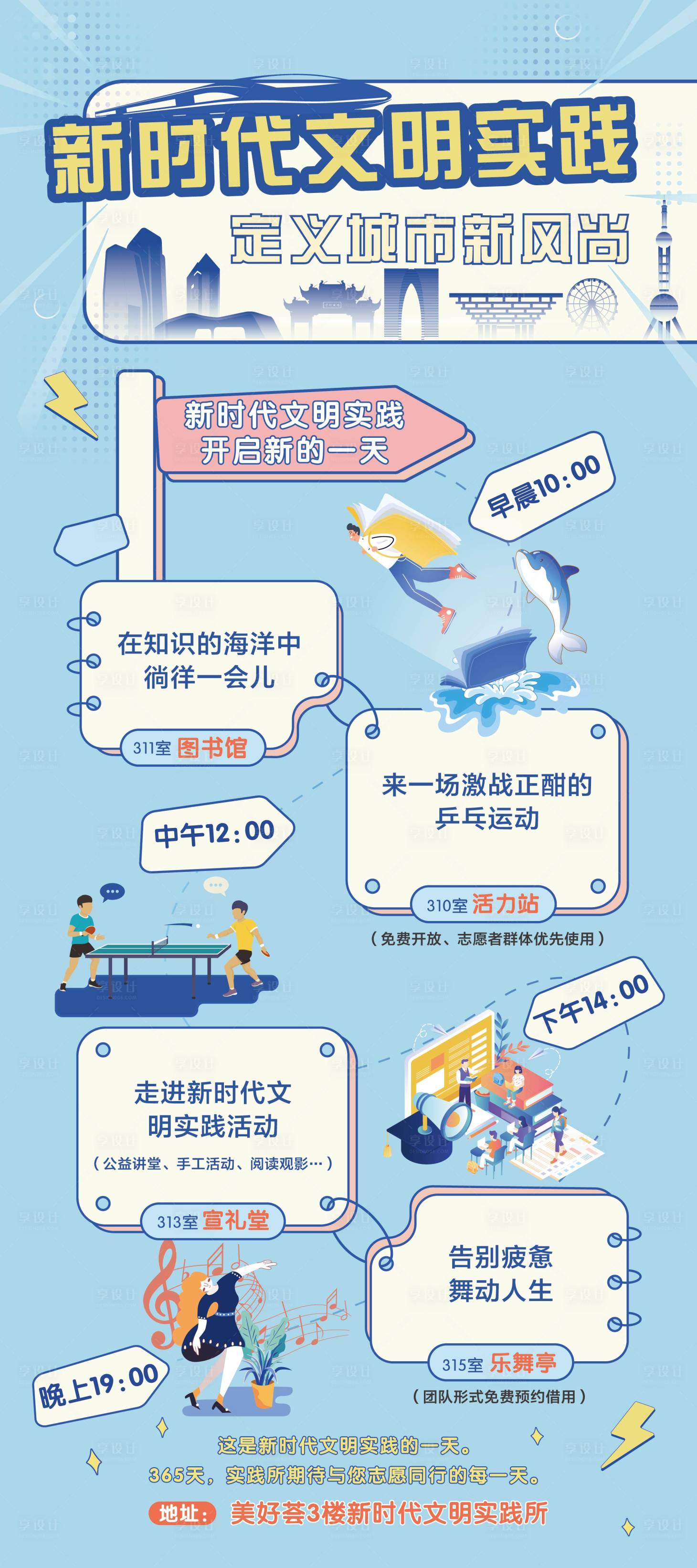 源文件下载【享设计】搜索编号：98450012478791114【丽屏广告展架】