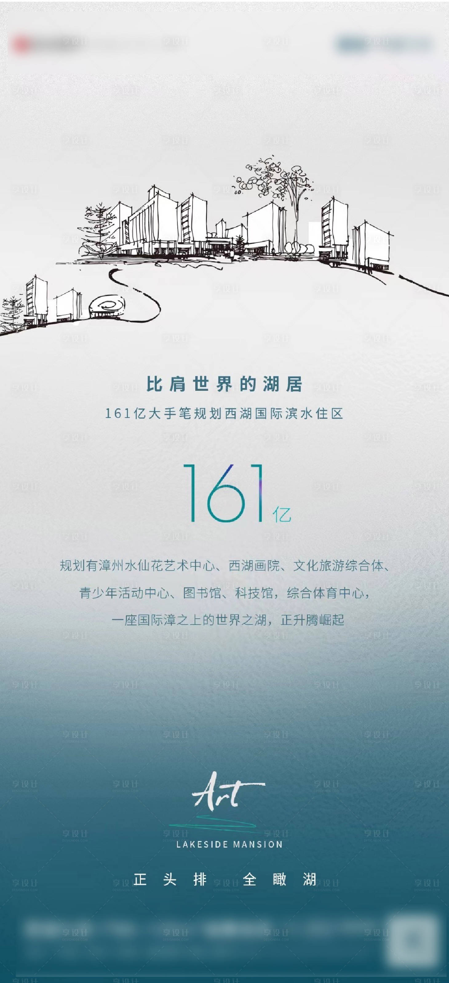 源文件下载【地产手绘线稿价值点系列】编号：92390012073553921