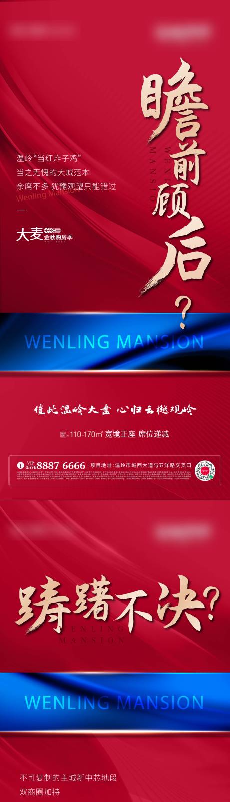 源文件下載【地產熱銷海報】編號：13390012422497582