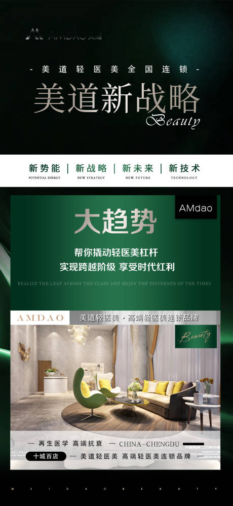源文件下载【医美手机海报】编号：81970012315116364