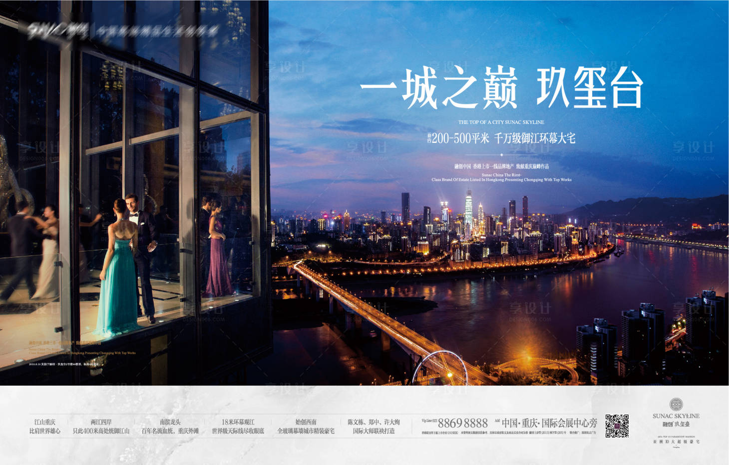 源文件下载【享设计】搜索编号：99660012491707919【江景豪宅主形象】