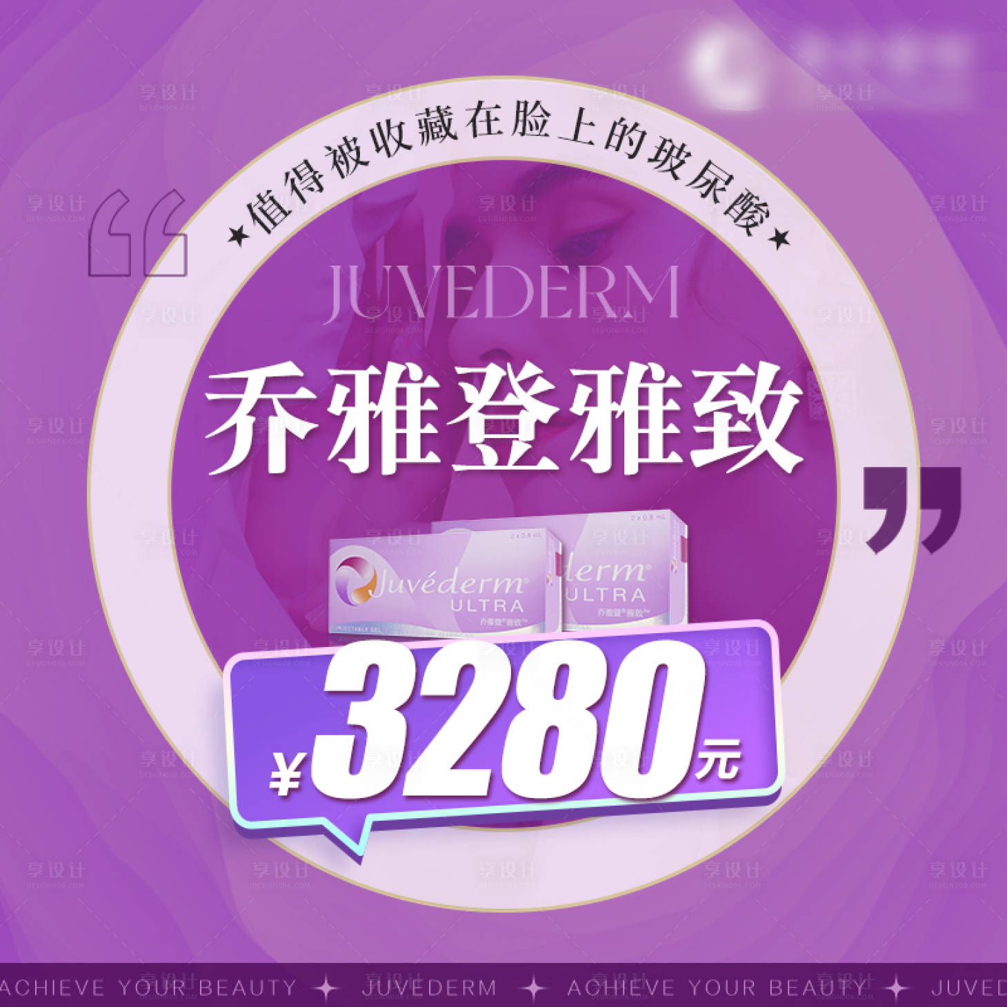 源文件下載【享設計】搜索編號：54020012024813613【喬雅登雅致 美團點評入口圖海報】