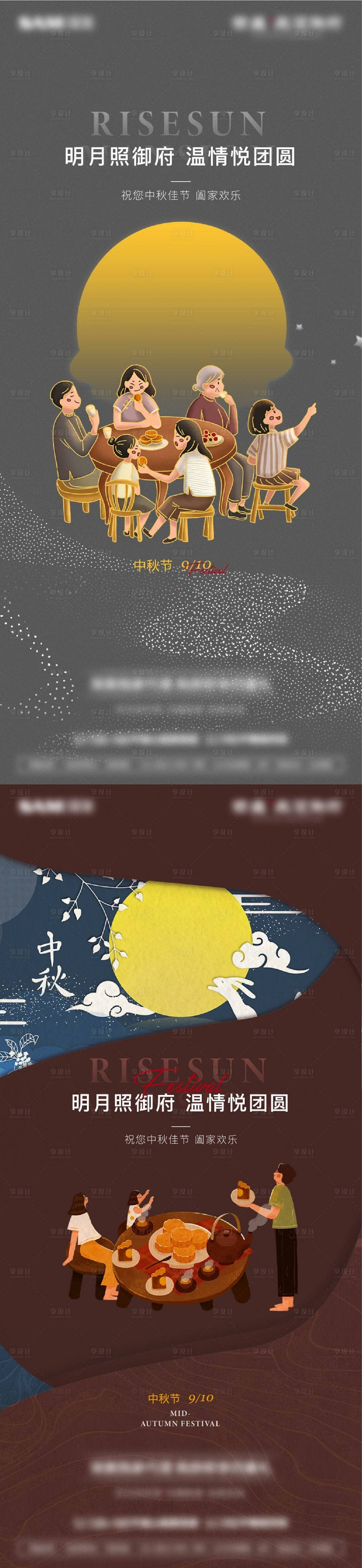 源文件下載【享設計】搜索編號：32680012067489672【中秋節海報】
