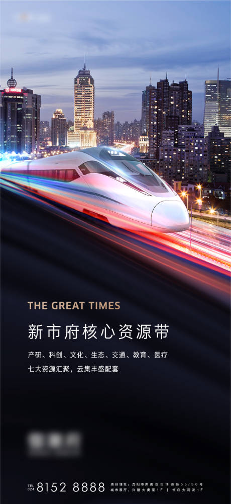 源文件下载【地铁配套价值稿】编号：15620012169165955