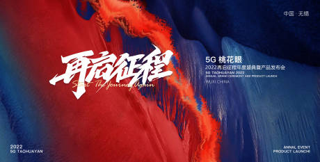 源文件下載【醫(yī)美高級(jí)大氣年會(huì)盛典產(chǎn)品發(fā)布會(huì)KV】編號(hào)：90450012369114520