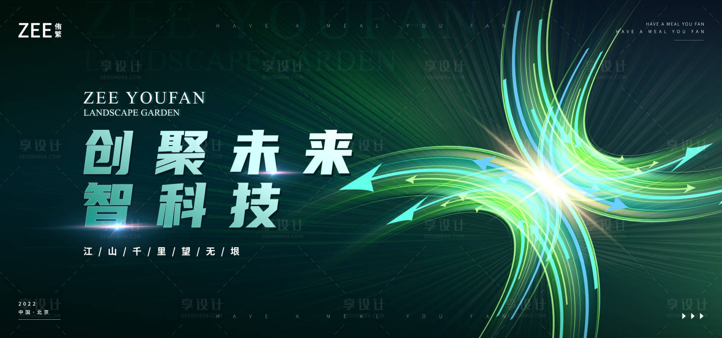 源文件下载【享设计】搜索编号：54910011986673080【蓝绿蝴蝶背板kv视觉】