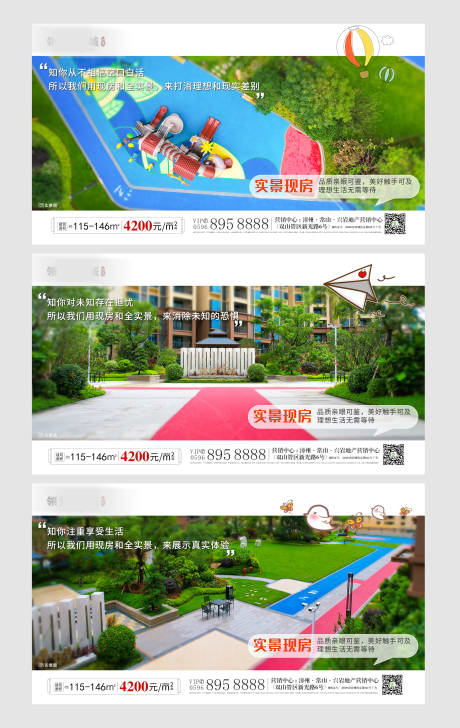 源文件下载【实景现房系列】编号：27100012242611061