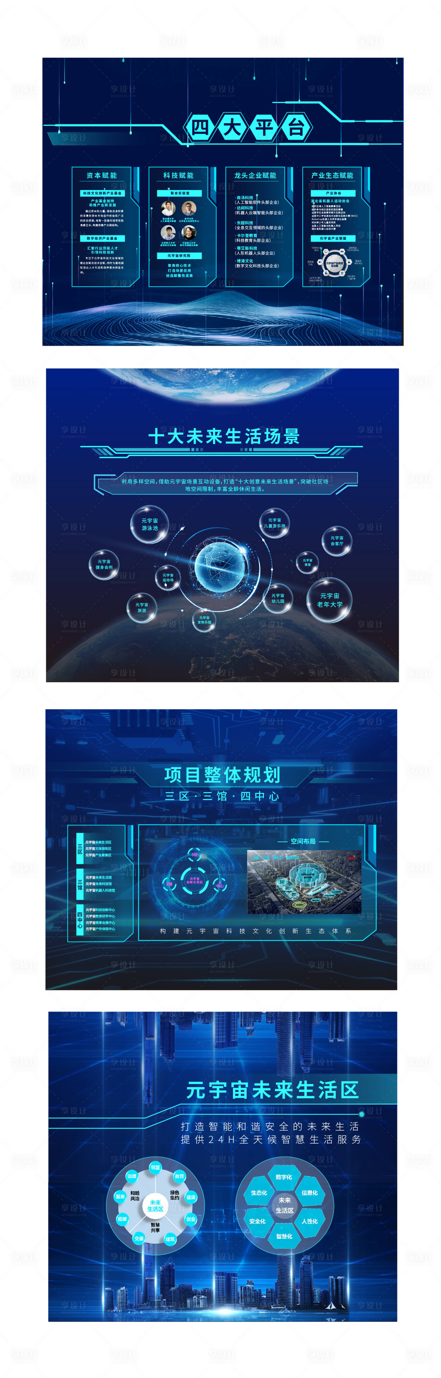 科技感展板AI广告设计素材海报模板免费下载-享设计